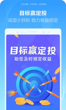 天弘愛理財截圖