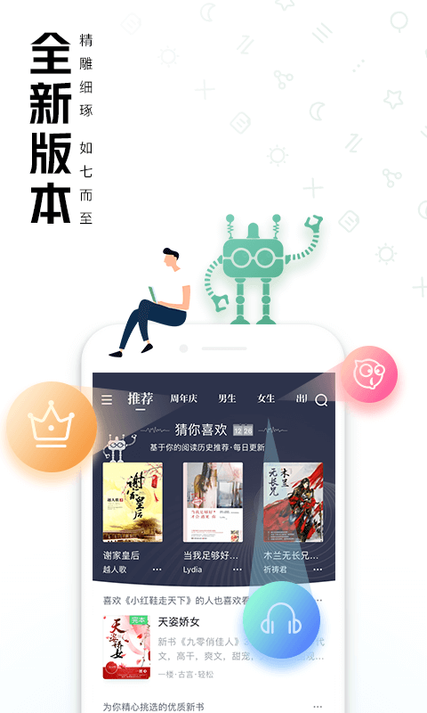 QQ阅读v7.0.0.999截图1