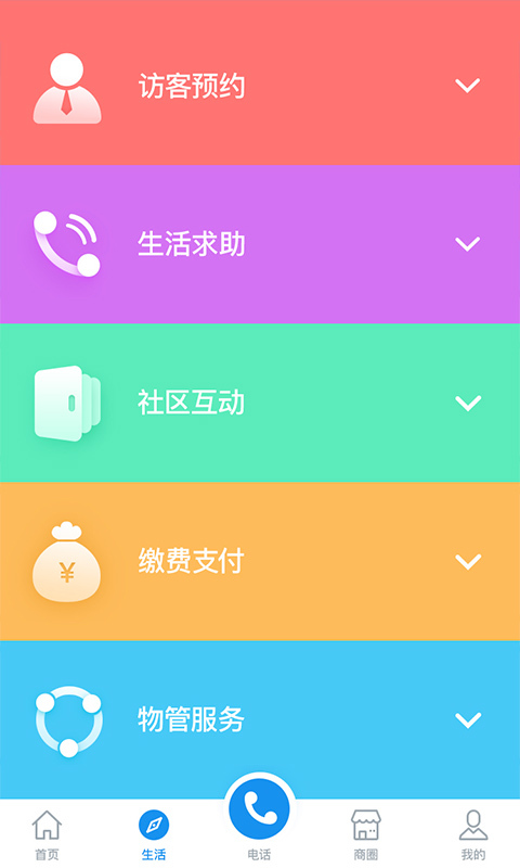 JIAJIA社区截图3