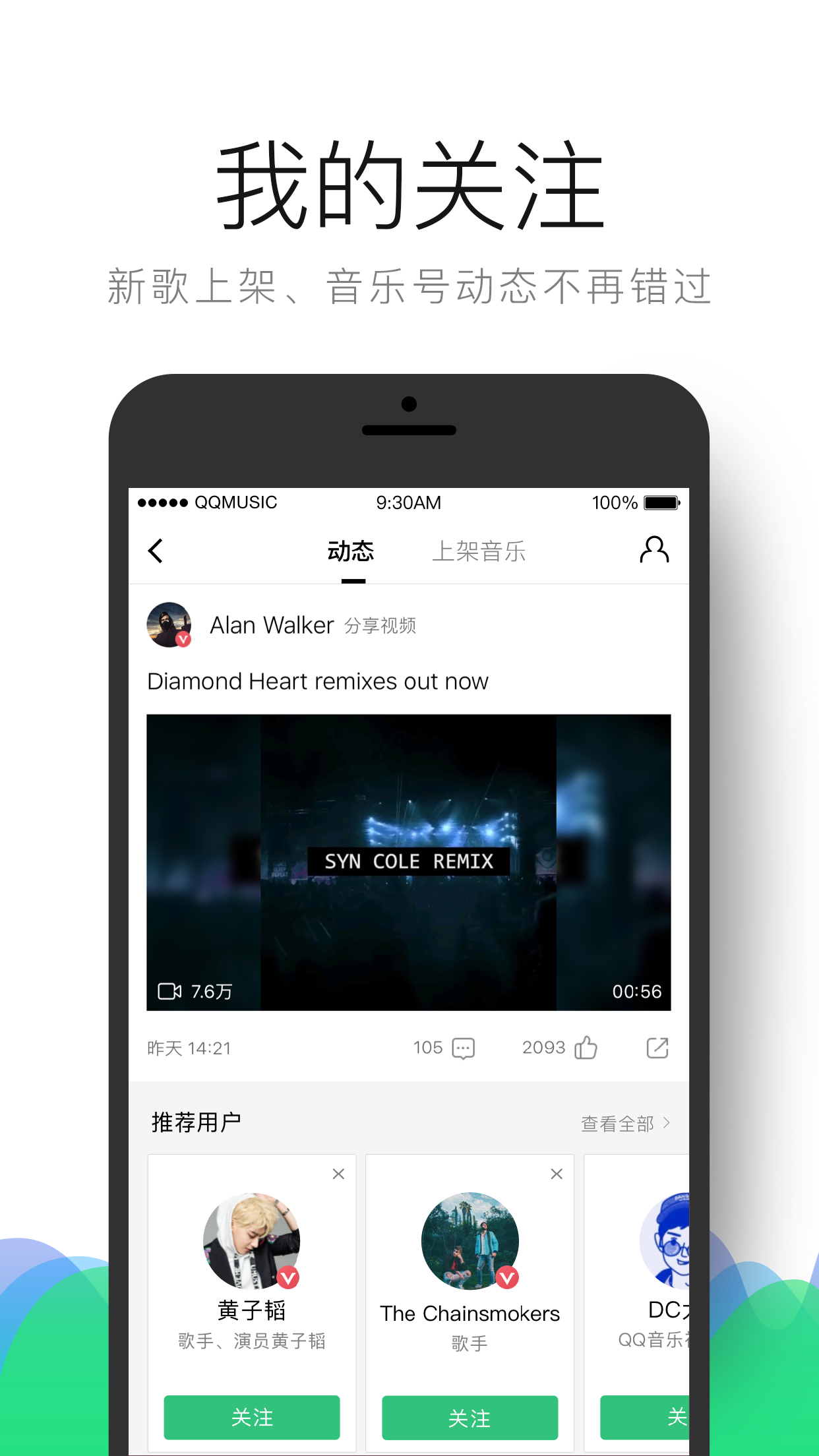 QQ音乐v8.9.6.13截图4