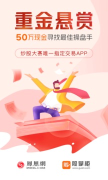 股掌柜截圖