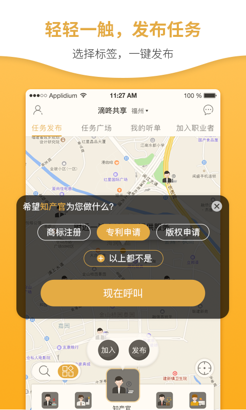 滴咚共享v1.9.5截图2