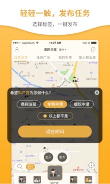 滴咚共享截圖