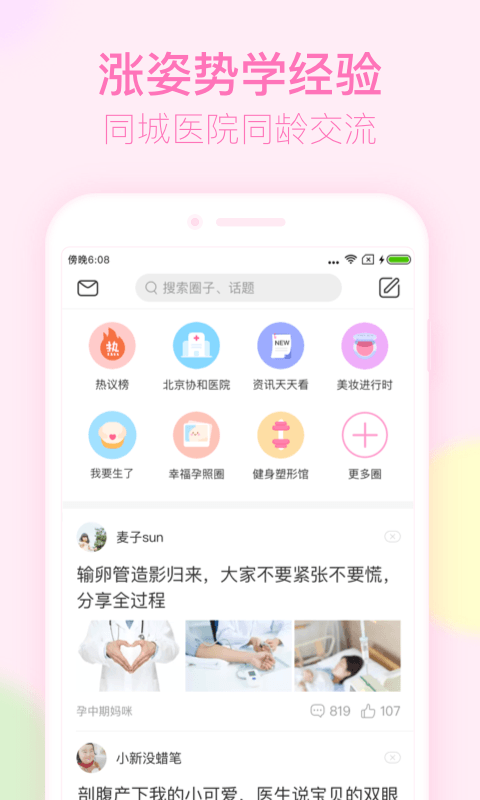 柚寶寶截圖預(yù)覽