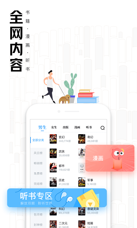 QQ阅读v7.0.0.999截图2