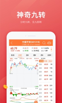 股掌柜截圖