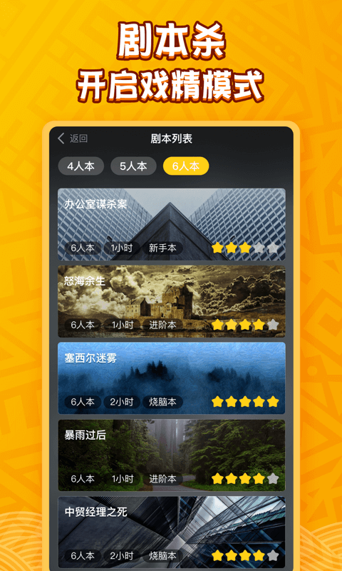 你畫我猜截圖預(yù)覽