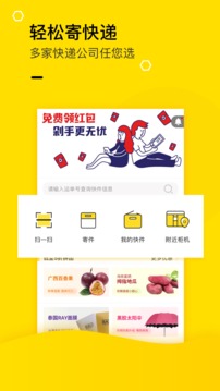 豐巢截圖