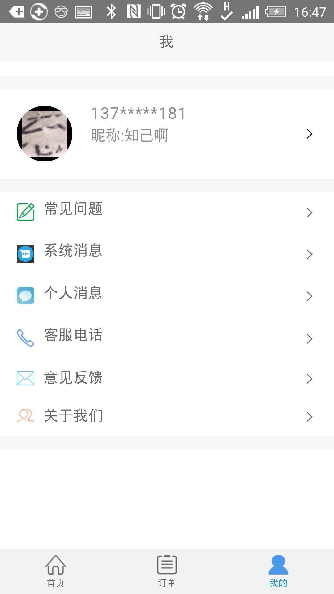 鼎鼎办公截图2