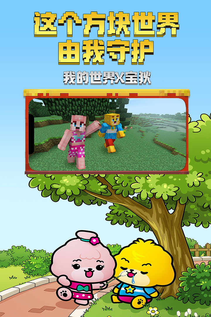 我的世界截圖預(yù)覽