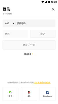 錦食送截圖