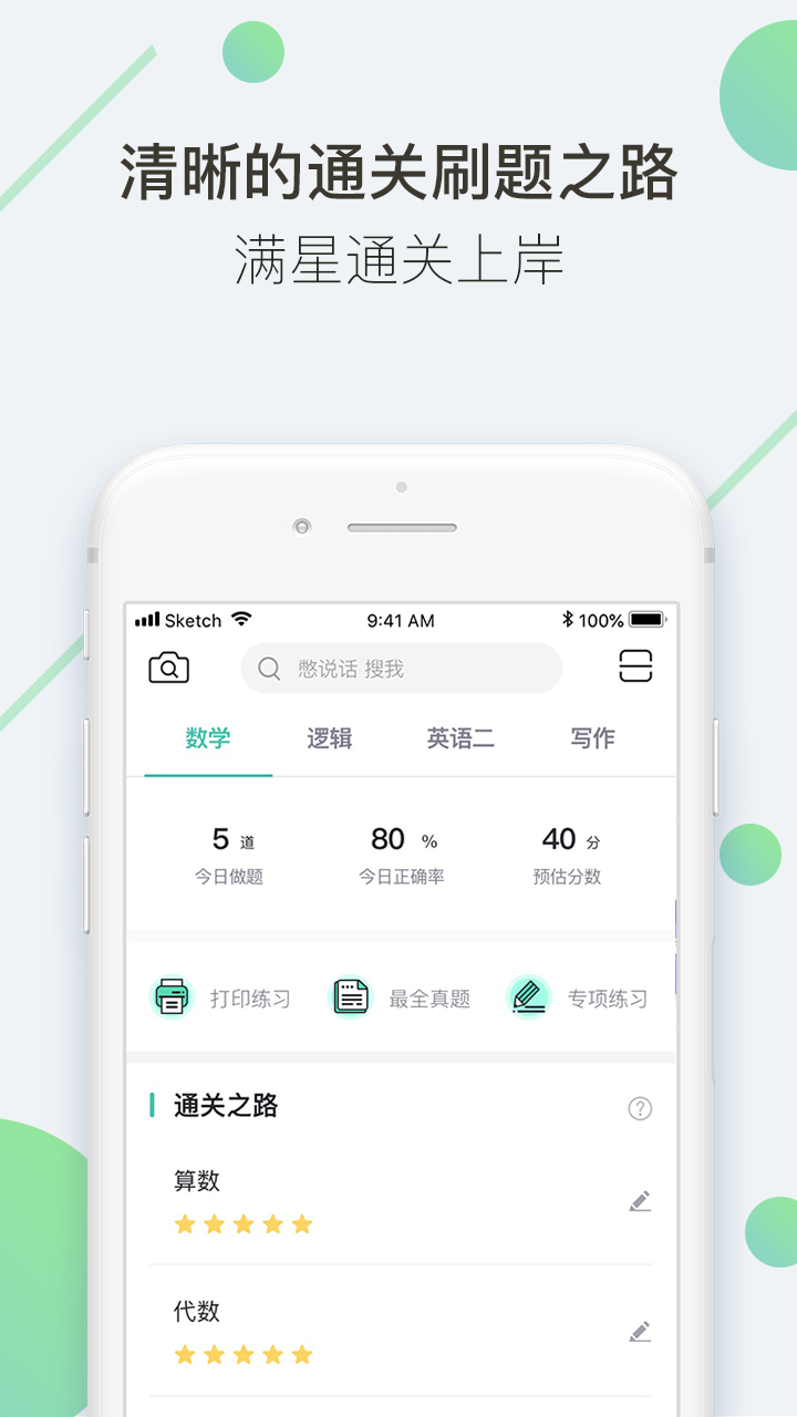 海绵MBAv3.0.0截图4