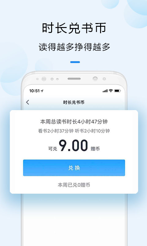 微信读书v3.2.6截图3