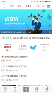 布谷先知截圖