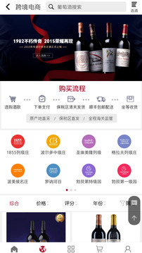 紅酒世界截圖