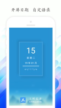 工時記錄截圖