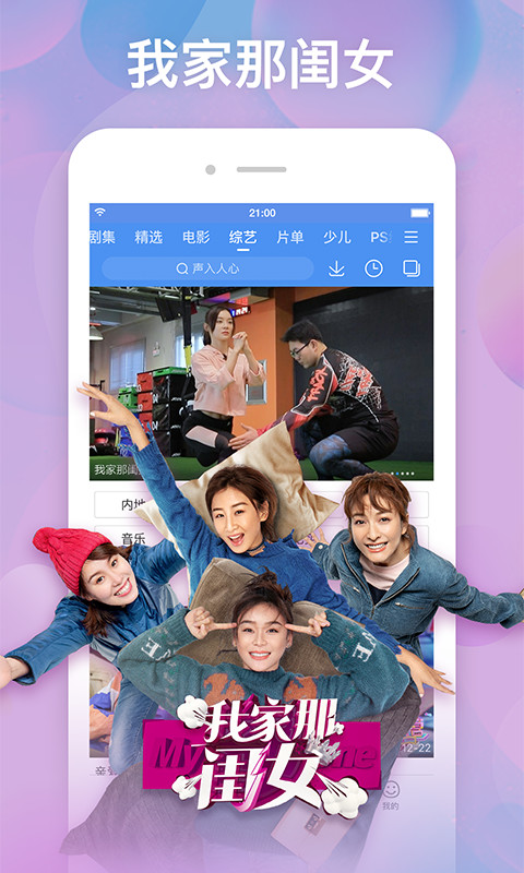 百度视频v8.9.1截图4