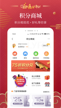 來伊份截圖