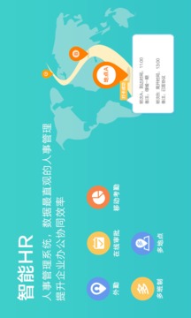 輕輕辦公截圖