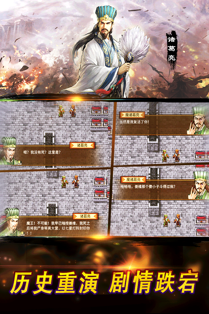 戰(zhàn)棋三國(guó)2截圖預(yù)覽