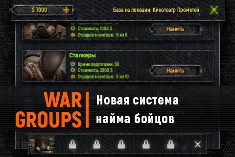 War Groups截图5