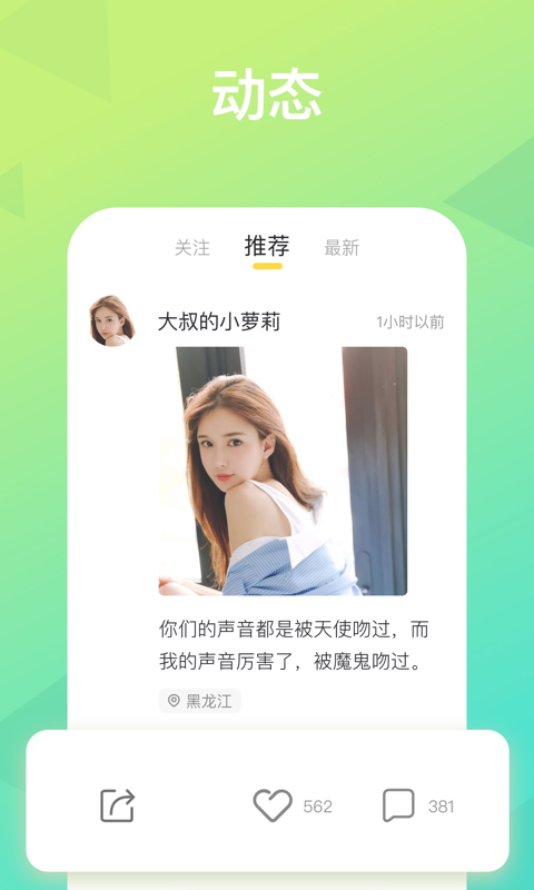 耳覓截圖預(yù)覽