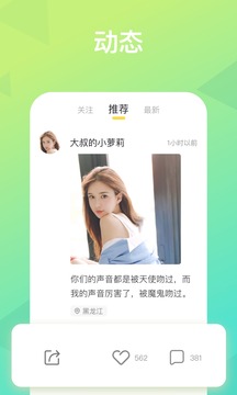 耳覓截圖