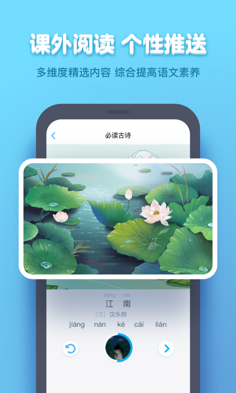 作业盒子学生v4.0.33截图3