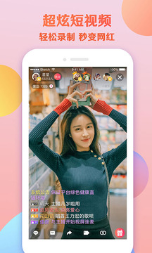 小愛直播間截圖