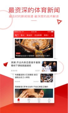 新浪體育截圖