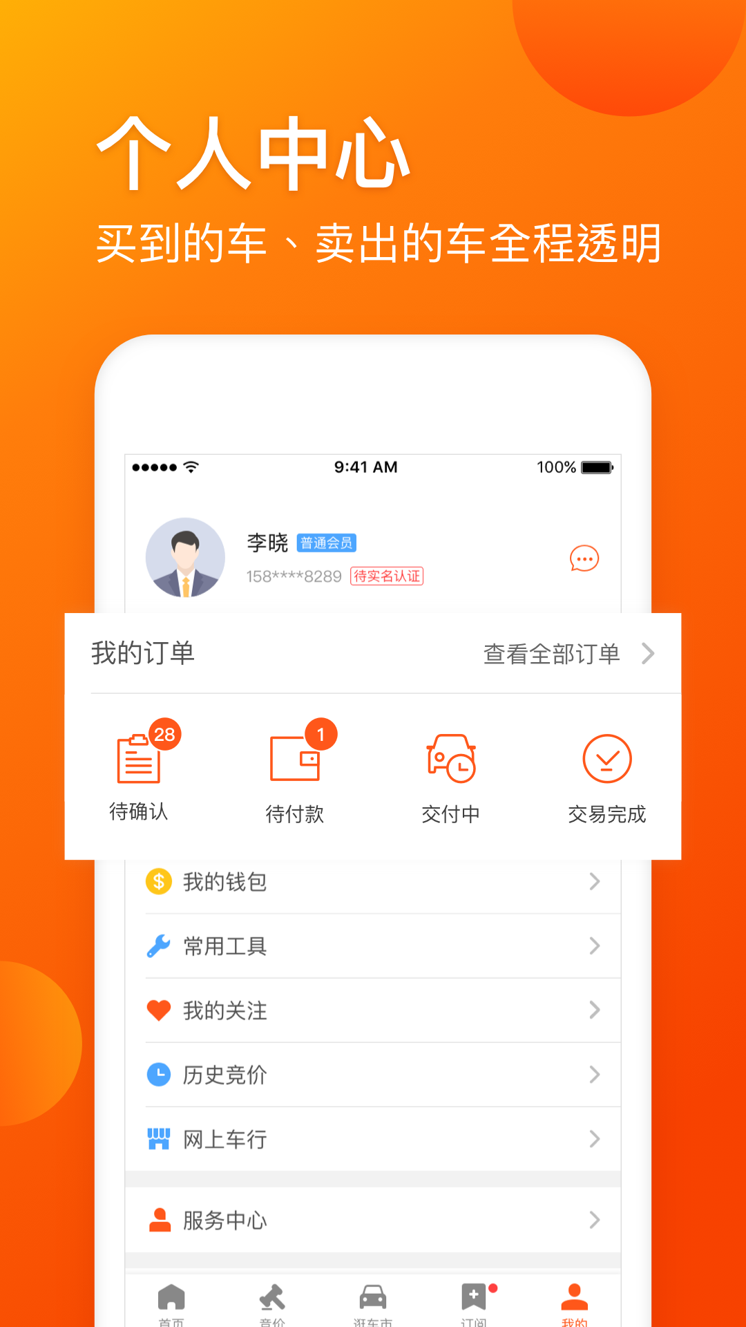 車易拍二手車截圖預(yù)覽