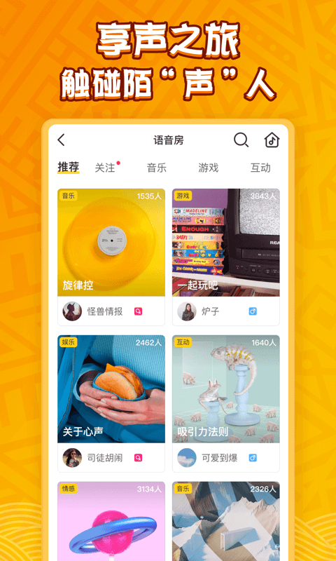 你畫我猜截圖預(yù)覽