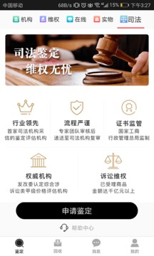 優(yōu)奢易拍截圖