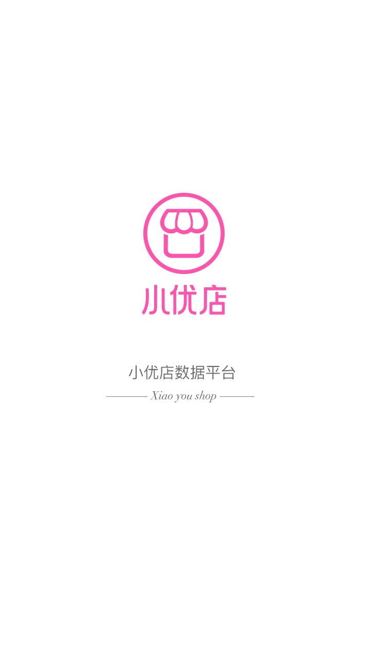 小优店截图1