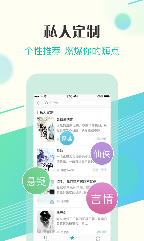 来看阅读v2.2.0.0123截图5