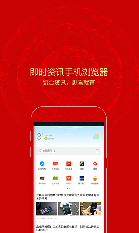 欧朋浏览器（红包版）v12.30.0.3截图2