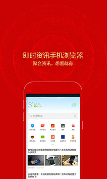 歐朋瀏覽器（紅包版）截圖