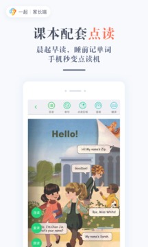 家長(zhǎng)通截圖