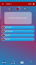 Nepali Quiz Pro截图5