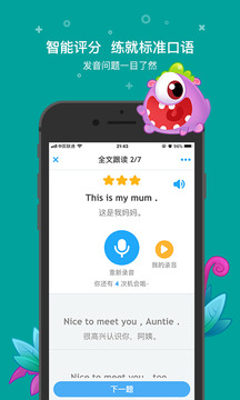 一起小學(xué)學(xué)生截圖
