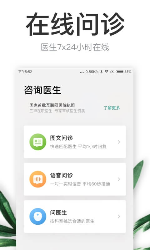 丁香医生v7.8.4截图2