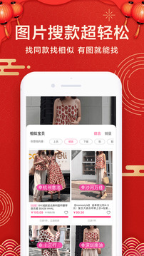 一手服裝批發(fā)網(wǎng)截圖