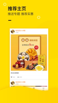 豐巢截圖