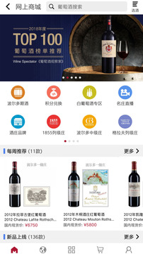紅酒世界截圖
