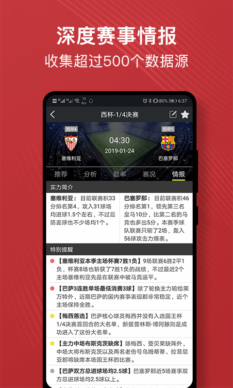 球咖v6.3截图4