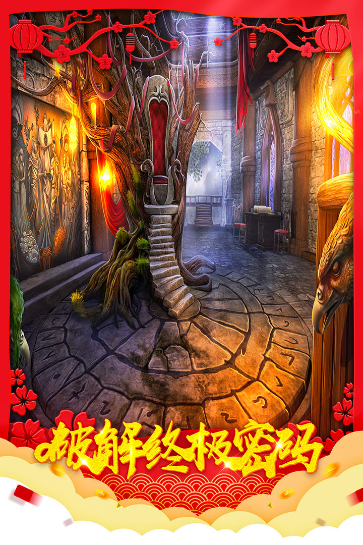 密室逃脫7截圖預覽