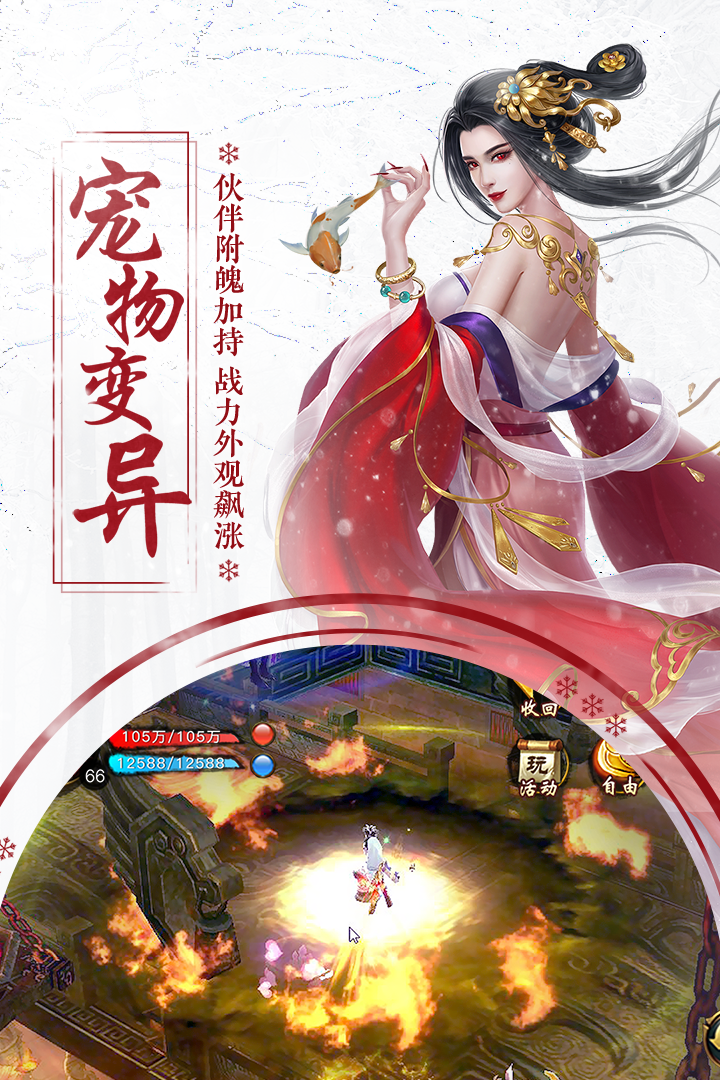 天龍-3D截圖預覽