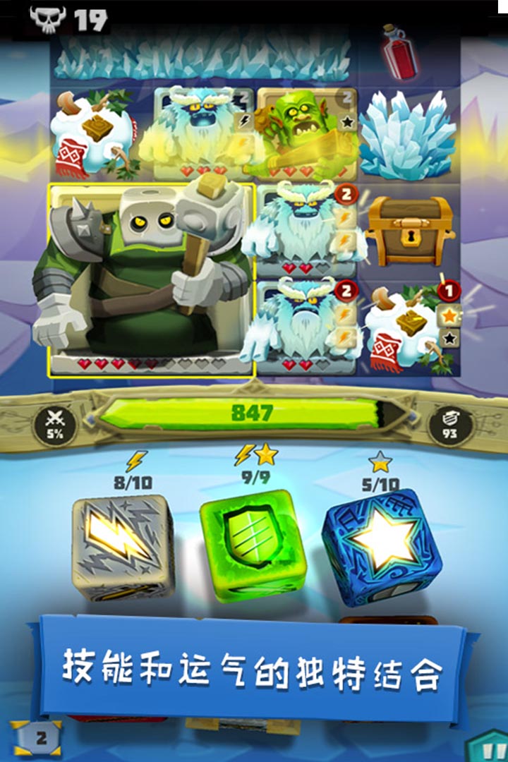 骰子獵人截圖預(yù)覽