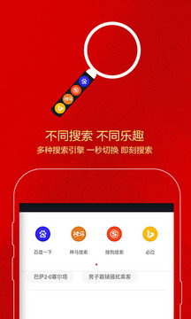 歐朋瀏覽器（紅包版）截圖