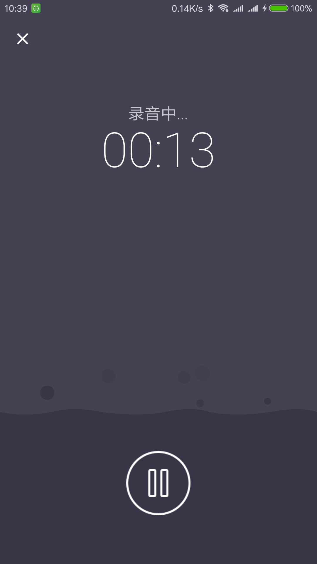 專業(yè)變聲器截圖預(yù)覽